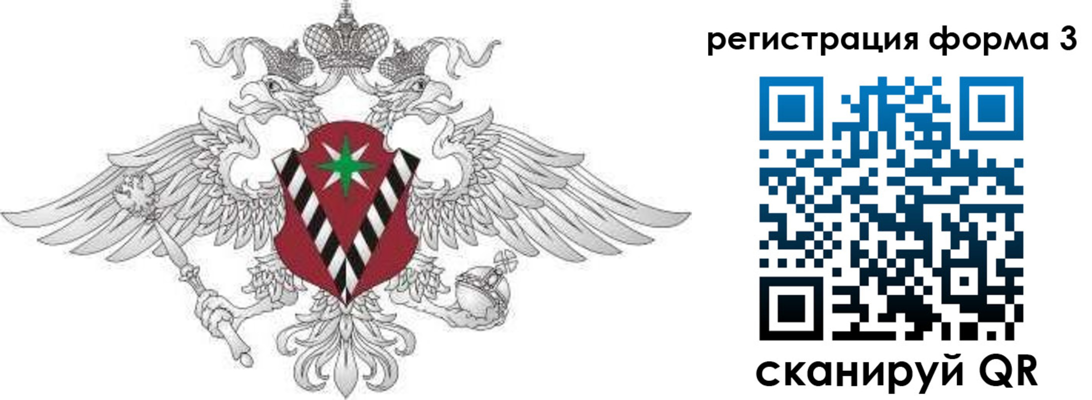 временная регистрация для школы в Колпашево