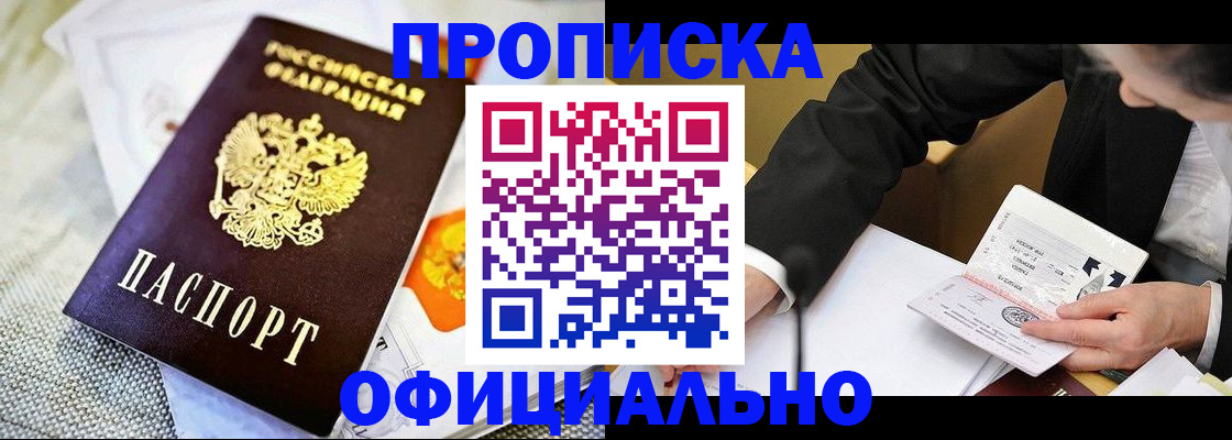 регистрация в Колпашево