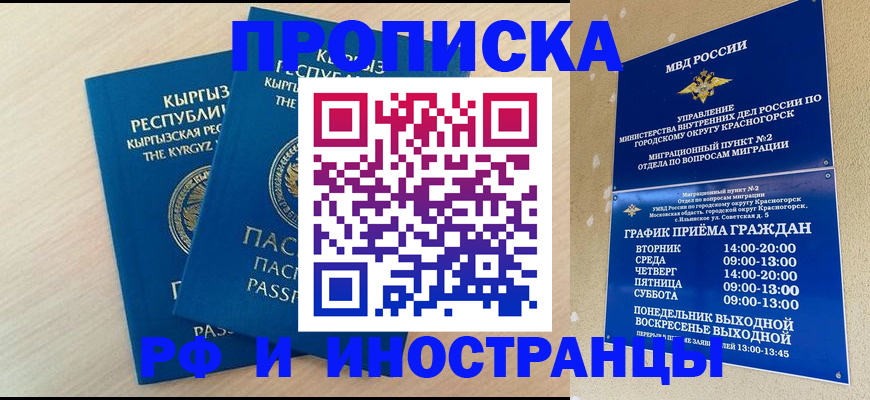 пропишу в квартире в Колпашево