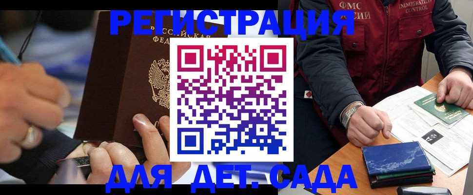 регистрация для школы в Колпашево